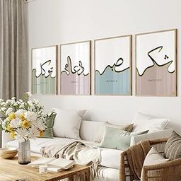 VIBBES Islamic Wall Art Set, Sabr Shukr Tawakkul Dua, Set of 4 Arabic Calligraphy Prints with Wood Frames with Acrylic Sheets (Large - 20x14 Inches)-image-1