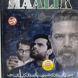 DKD Maalik Urdu Movie DVD-image-0