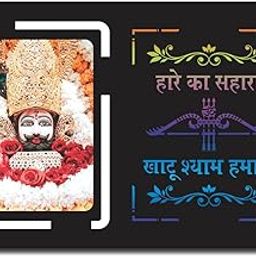 Khatu Shyam Ji LED Photo Frame with adapter | Divine Wall Decor for Home & Office | Shyam Baba MDF Wall Decor for Pooja Room & Gift (Size: 8x12 Inches)-image-2