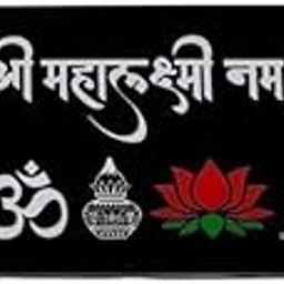 Shree Mahalakshmi Namah Chaitrangan Rangoli Ready for Home Pooja Room Office Desk 30 x 10 cm (Random Black Or Maroon)-11