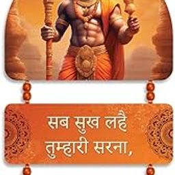 Phical Art Stylish Wooden Hanuman Ji Wall Hanging For Home Decor, Living Room |-image-46