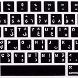 HRH Arabic Language Silicone Keyboard Cover for for MacBook Air 15 M4 M3 A3114 M2 A2941/Air 13.6 M3 A3113 M2 A2681/Pro 14 M4 M3 M2 M1 A2918 A2992 A2779 A2442/Pro 16 M4 M3 M2 M1 A2991 A2780 A2485-picture-23