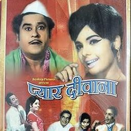 DKD Pyar Deewana Hindi Movie vcd-17