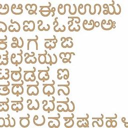 Plain Laser Cut Wooden Kannada Alphabet/Letters, Kid-31