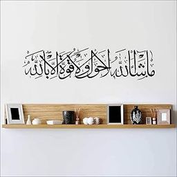 SnappySticker Wall Decal Mashallah lahol Wall Sticker PVC Vinyl-image-8