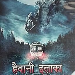 DKD Howl a Deadly Horror in Hindi DVD-image-66