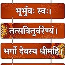 Shri Kanth Art Gayatri Mantra Wall Hanging Decorative Wall Hanging Best For Home Décor | Living Room | Dining Room | Children Room | Pooja Room | Office-image-2