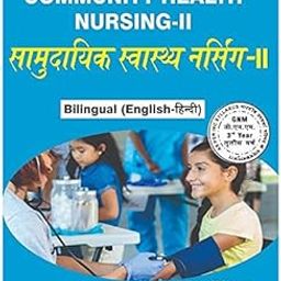 GNM 3rd Year Books Community Health Nursing-II (सामुदायिक स्वास्थ्य नर्सिंग-II) in Bilingual Format (हिंदी-English) By Thakur Publication buy 2 get 10 % off-image-49