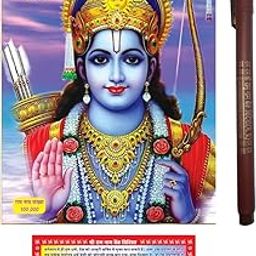 Kaushlendra 1,00,000 Ram Naam Lekhan Pustika | BROAD BOXES | 1 RAMANKIT Dot Pen FREE | 1 Ram Ram Stickers FREE-image-35