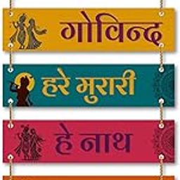 PARKOTA HOUSE Shree Krishna Mantra Wooden Wall Hanging | Spiritual Wall Art for Home Temple | Radha Krishna Decorative Gift for Pooja Room, Living Room, Housewarming (Multicolor)-image-96