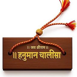 Pujan Hanuman Chalisa Handcrafted Wooden Book – Sacred Hindi Script Pothi with Durable Hardcover for Devotional Reading, Meditation, Blessings, and Ram Bhakti – Compact & Elegant Religious Text-picture-23