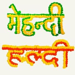 Haldi Mehndi Ceremony Decoration Board, MDF & Pom Pom Design, Wedding Celebration Accessory, Yellow & Green-image-34
