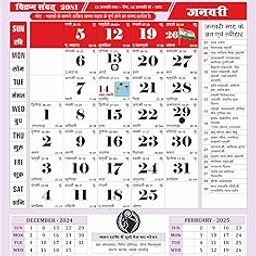 Medhaj Astro Panchaang Calendar 2025-10
