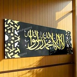 Abu Haami Islamic Wall Frame | لَا اِلہَ اِلَا اللہُ مُحَمّدُ رَسُولُ اللہ – First Kalima (Shahada) 3D Arabic Acrylic Calligraphy | Black & Gold Islamic Wall Decor | 10x20 Inch with Easy Pin Hanging-image-38