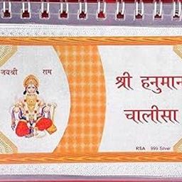 Vikas Jewel Pack- 999 Pure Silver Fine Silver Shree Hanuman Chalisa Religious Book, for Ram Navami, Hanuman Jayanti Puja, Diwali Gifts and Birthday Puja (Small Size)-picture-21