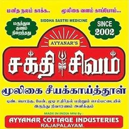 SAKTHI SIVAM HERBAL HAIR WASH POWDER (HERBAL SHIKAKAI POWDER) 50 gm- PACK OF 10-image-35
