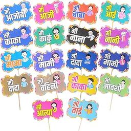 Marathi Language Baby Shower Photo Booth Family Party Props Set Of 18 Pcs For Baby Shower, Maternity Photoshoot-image-22