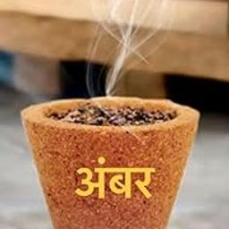 Lsv Premium dhoop Cup Set Amber Fragrances-image-17