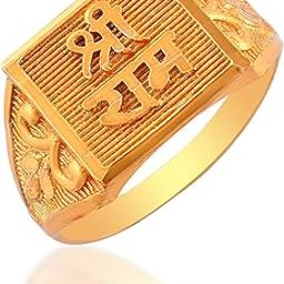 Gold Plated Shri Ram Engraved Religious Spiritual Ring for Men-image-89