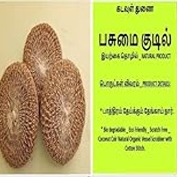 Vetiver (Khus) _ Ramacham root _ Natural body coolant _ Natural Fragrance _Organic body bathing scrubber pack of 3 pieces with Coconut coir organic Bio degradable _ Eco Friendly vessel scrubber pack of 2 pieces-image-26
