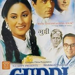 Guddi Hindi Movie DVD-picture-22