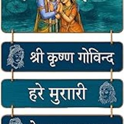 GiftOday Engineered Wood Lord Krishna Mantra Wall Hangings Home Decor Items For Living Room, Bedroom, Hall, Home Office-Hindu God Wall Art Multicolor (Krishna Mantra) Size - 12x18 Inch-image-34