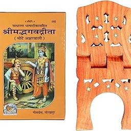 Shri Shri Handicraft Geeta Stand Wooden Handmade Wooden Book Stand, bhagwat Geeta Stand, ramayan Stand Pooja Stand Book Stand Original Book with bhagwat Geeta Book Stand (12 inch)-image-18