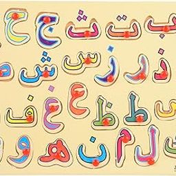 Edutoys Arabic Urdu Alphabet Board Peg Puzzle (Wooden), 28 Individual Wooden Pieces with Wooden Board - Kids-image-1