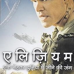 DKD Elysium in Hindi DVD-image-23