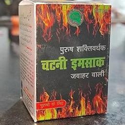 CHATNI IMSAK JAWAHAR WALI (125G)-picture-26