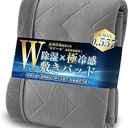 Housecover Single Bed Pad, Cool, For Summer, Industry's Best Q-MAX0.557 [Five Layer Structure: Strong Cooling Sensation x Dehumidification x Body Pressure Dispersion x Antibacterial Deodorizer-image-20