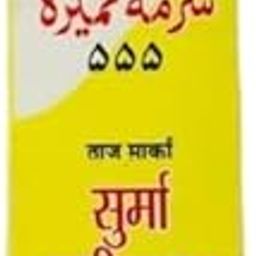 Surma – 5g | Herbal Eye Powder | Traditional Cooling Eye Care | Soothing & Gentle for Daily Use | Unisex Use-picture-13