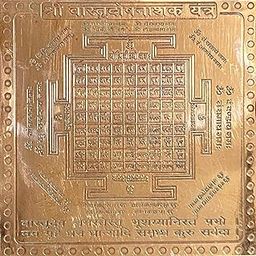Vastu Yantra - Vastu Dosh Nivaran Yantra India Copper Material - Ideal for Home & Office Main Door Placement- Enhances Positive Energy Shri Vastudosh Nashak Yantra for Pooja - Copper (3 x 3 Inch)-30