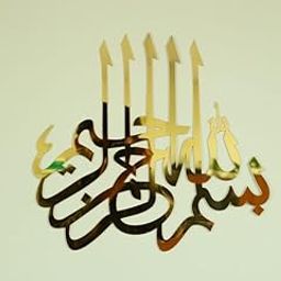 DarkIndia Wooden Laser Cut Bismillah Islamic Calligraphy Wall Art –| Islamic Wall Decor & Laser Cutting | Modern Muslim Home Decoration 12x12-image-24