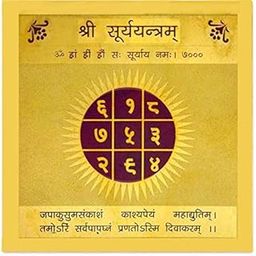 SoilMade Surya Gold Plated Yantra, Rectangle Shape, Metal Made, Size Aprox 5cm and 20g, Pack of 1 Gold Plated Yantra in Box-picture-14
