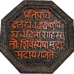 VRUSHAM CREATIONS - Chhatrapati Shivaji Maharaj Rajmudra frame (1.5 x 1.5 Feet)-image-15