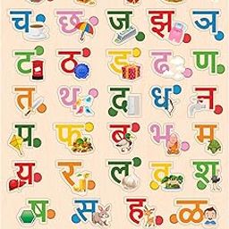 Webby Wooden Marathi Alphabets Montessori Educational Pre-School Puzzle Toy for Kids-19