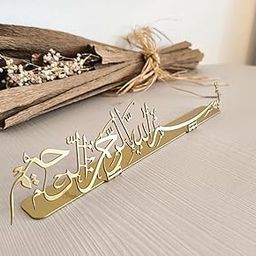 ISLAMICHOMEDECOR.IN Bismillah Metal Table Top | Islamic Table Decor | Ramadan Eid Decor | Islamic Home Decor | Metal | Gold | 30 x 9 x 9 cm-20