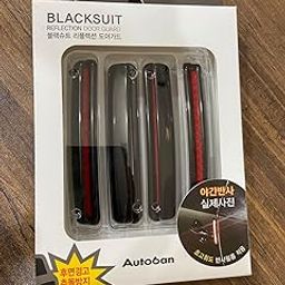 Ride2joy 4Pcs Car Side Door Edge Guard Anti-Scratch Protector/High Intensity Reflector/Arched Three-Dimensional Design/Elastic EVA Material-image-4