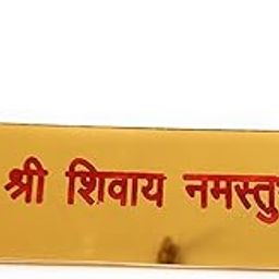 Acrylic Name Shiv shivay namastubhyam 3D Mirror Wall Sticker Home Spiritual Quote Wall Hanging Best Home Door Name Plate with Golden Acrylic Solid Letters-image-61