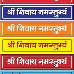 Shree SHIVAY NAMASTUBHYAM Mantra Wall, CAR, Office Sticker, Set of 6 Multicolour, 12X2.5 INCHES.-picture-11