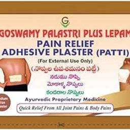 Goswamy Patti - Goswamy Palastri Plus Lepam Pain Relief patti Medium Size pack of 4|| pain relief-image-77