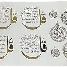Golden Embossed Arabic Calligraphy Resin Sheet – A5 Size | Surah Foil Stickers for Resin Art, Islamic Wall Décor, Tray Inserts & Eid Gifting (Pack of 1)-image-80