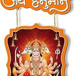 DIYANSH ENTERPRISES Jai Hanuman Panchmukhi Wall Hanging | Devotional MDF Wall Art with Bells | Lord Hanuman Vastu Blessing Decor for Home Temple, Pooja Room, Entrance & Office (Multicolor)-11