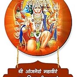 Regalocasila Hanuman Photo Quotes Wall Hanging Hanuman Ji Mantra Printed Wooden 2 Titles Wall Art Decor for Home Decoration With Adjustable Rope Decorative Item for Pooja & Temple Room-Design- 5-picture-24