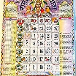 LALA Ramswaroop 2025 Wall Hindi Panchang (Hindu) Calendar (Hanging Calendar) Registared Trademark No 70,71,72 - With RashiFal & Highlighted All Important Dates & Holidays (Quantity 1)-image-1