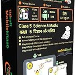 ttdsoft MobileKitaab | for 5th Class Science & Maths | in Hindi & Eng | for Android Mobile & Tablet | License for 1 year (Via Email Delivery Only - in 7 working hours, No- CD)-6