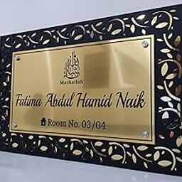 Mkart- Acrylic Name Plate for Home, Flat Entrance Outdoor, Black Jali Design, Golden Base, Embossed Letters (18 x 12 Inch)-image-46