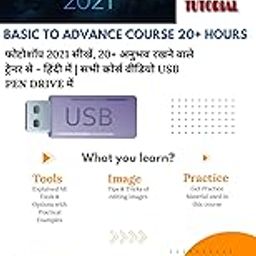 Veertutorial Photoshop Basic to Advance Course 20+ Hours | USB PEN DRIVE | Hindi | Practice Files | Lifetime Subscription | No Installation-8
