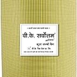 V.K. Sarvottam HDPE UV Coated & Waterproof Bhusa Jumbo Bag (600 KG)-image-3